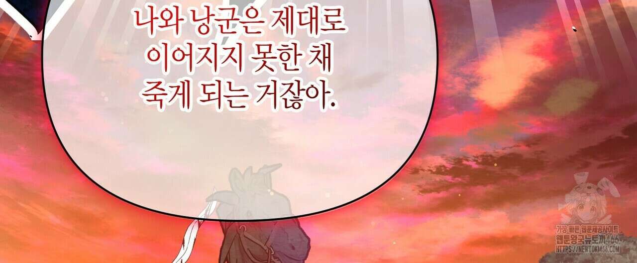 열락의 덫 20화 196