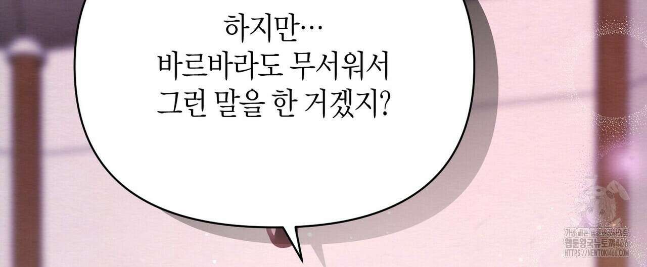 열락의 덫 20화 200