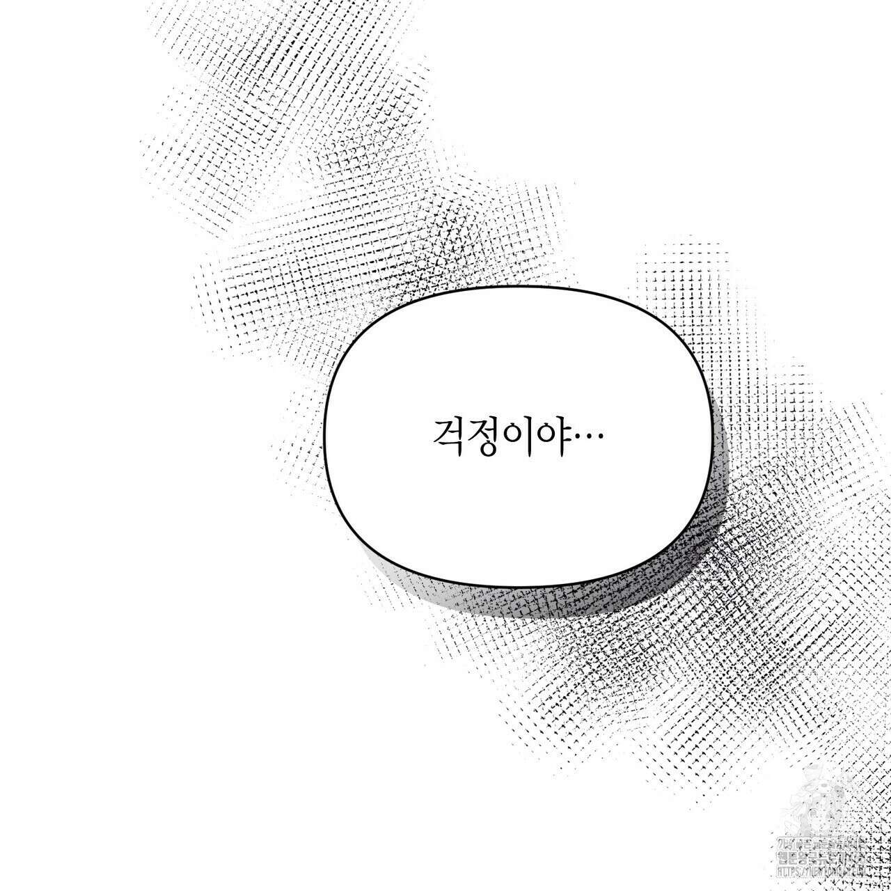열락의 덫 20화 203