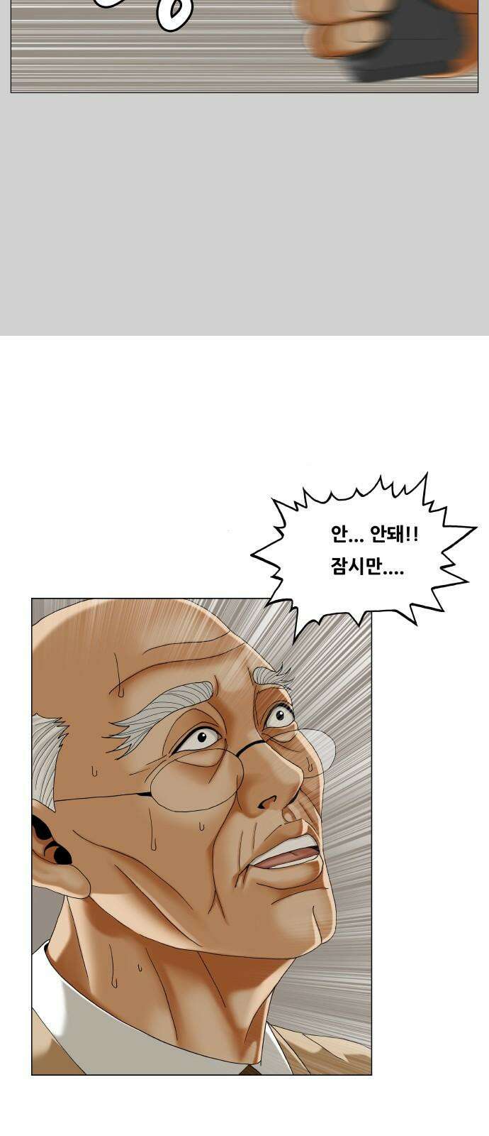 최강전설 강해효 581화 7