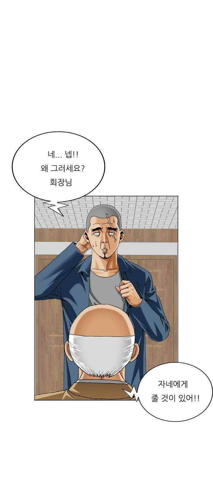 최강전설 강해효 581화 8