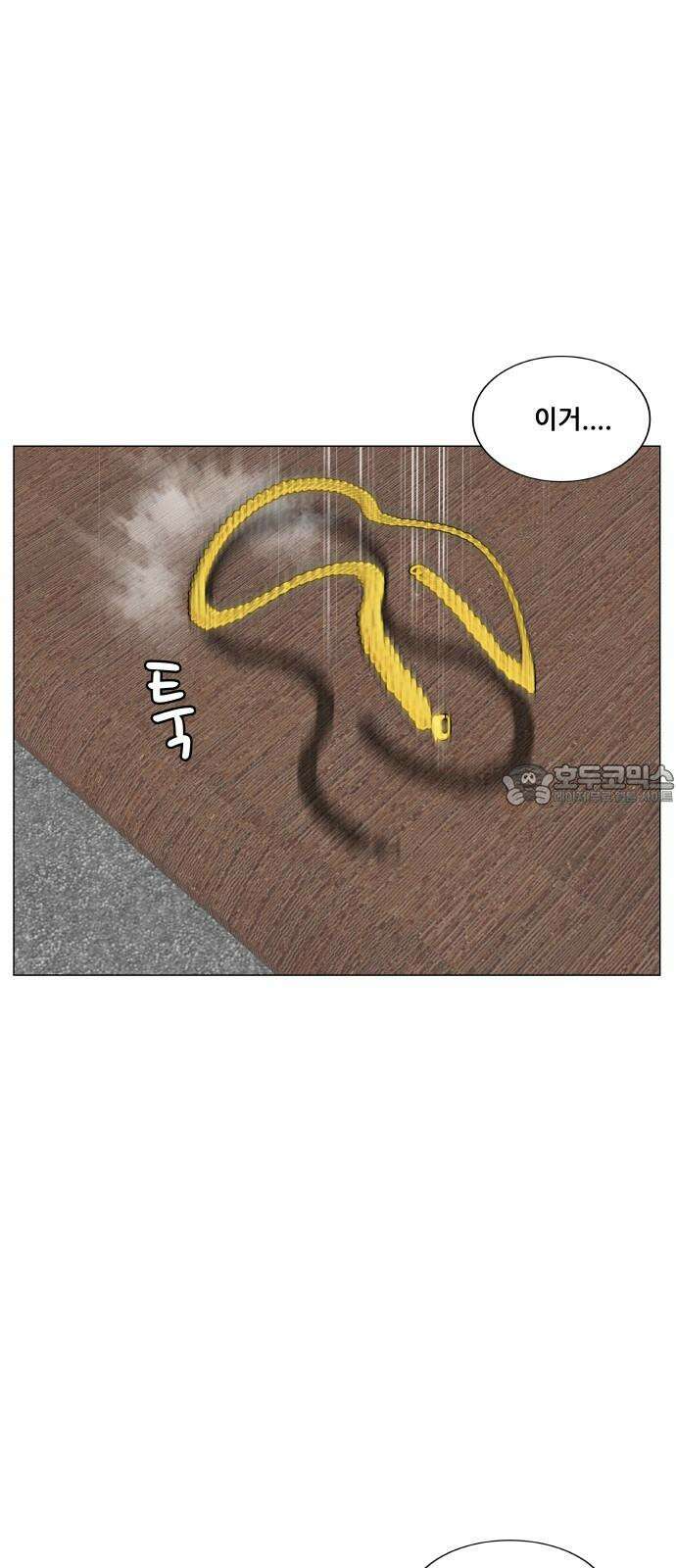 최강전설 강해효 581화 9