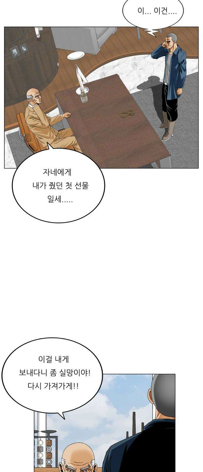 최강전설 강해효 581화 10