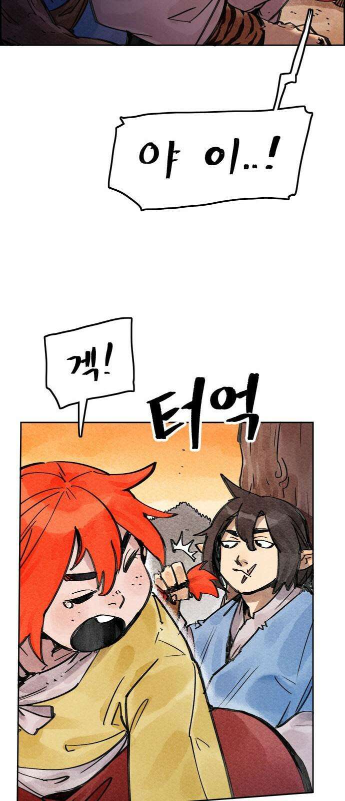 종이호랑이 5화 : 콩쥐이야기 8