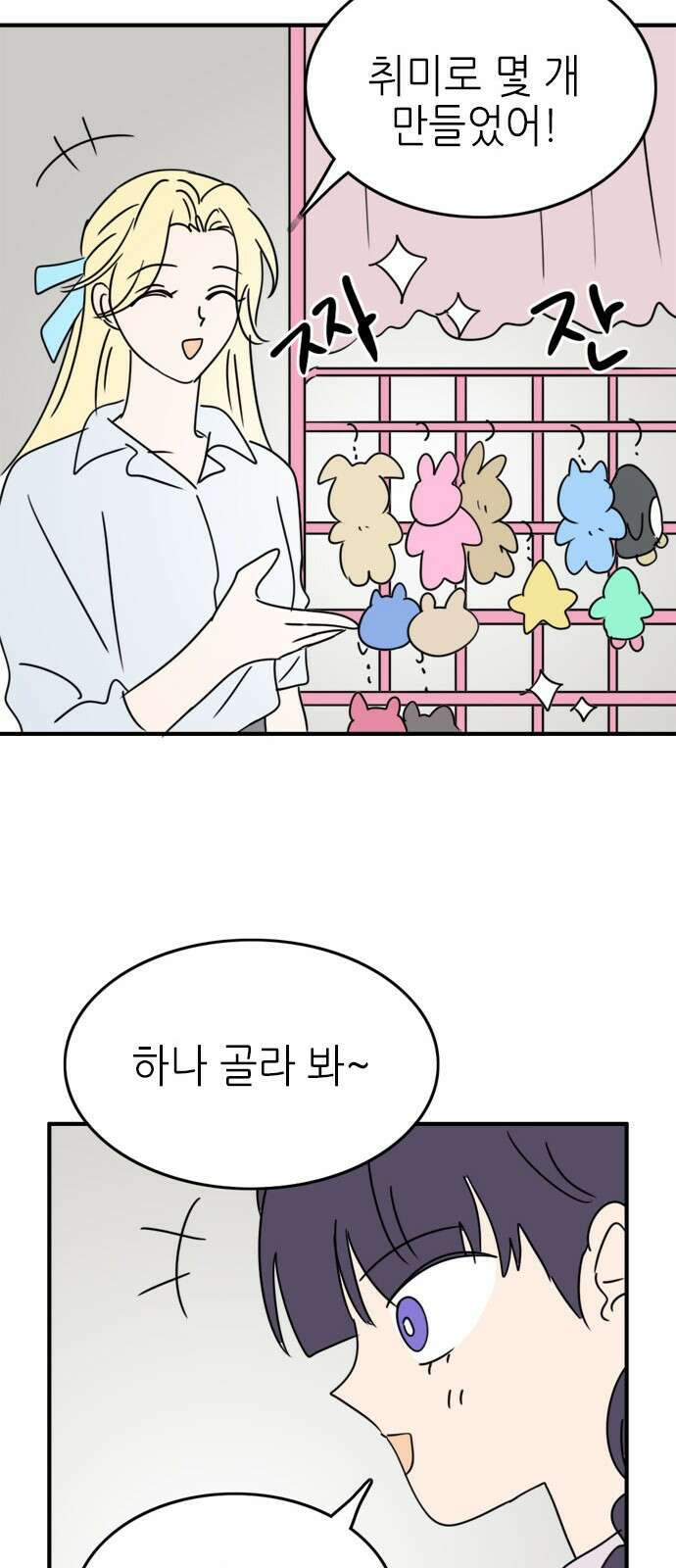 에밀리의 저택 30화 4