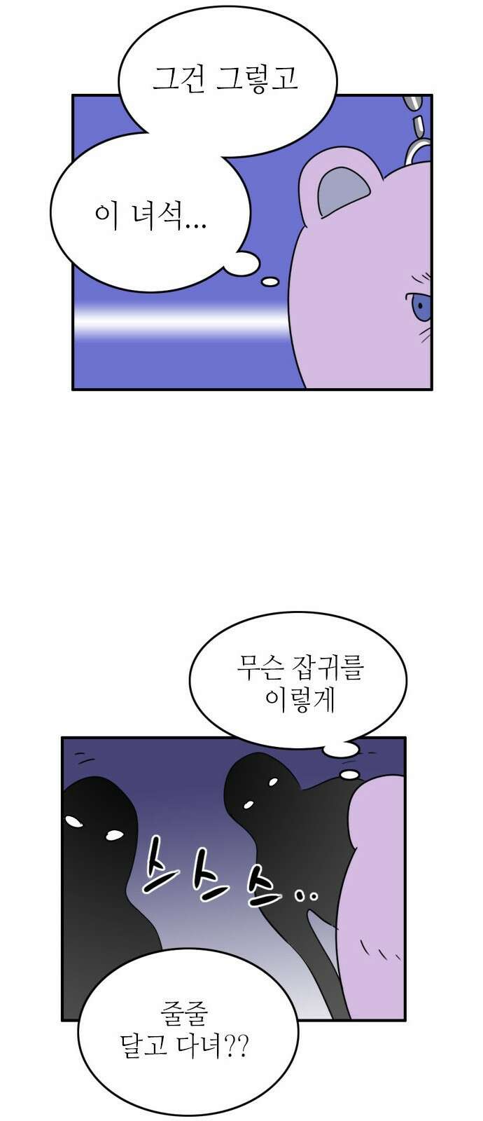에밀리의 저택 30화 7