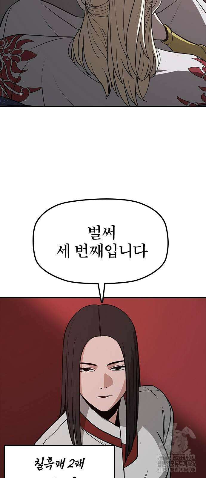 저승사자:제령무사 24화 4