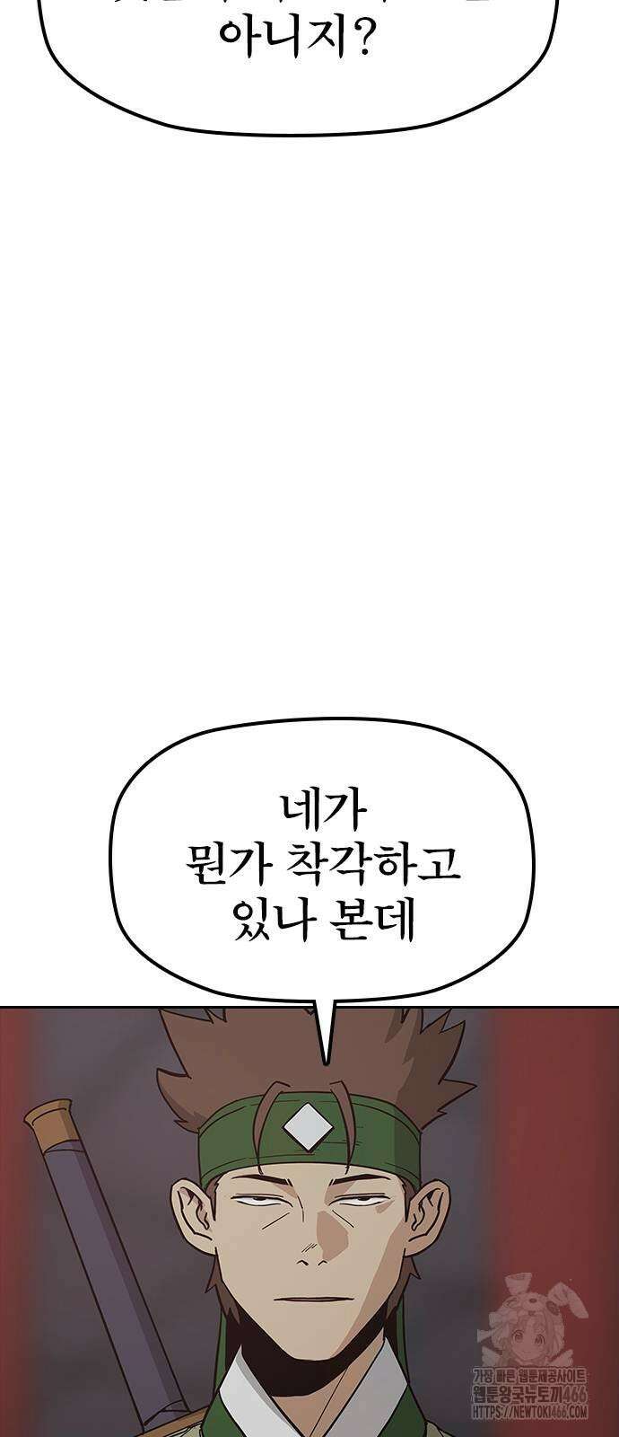 저승사자:제령무사 24화 12
