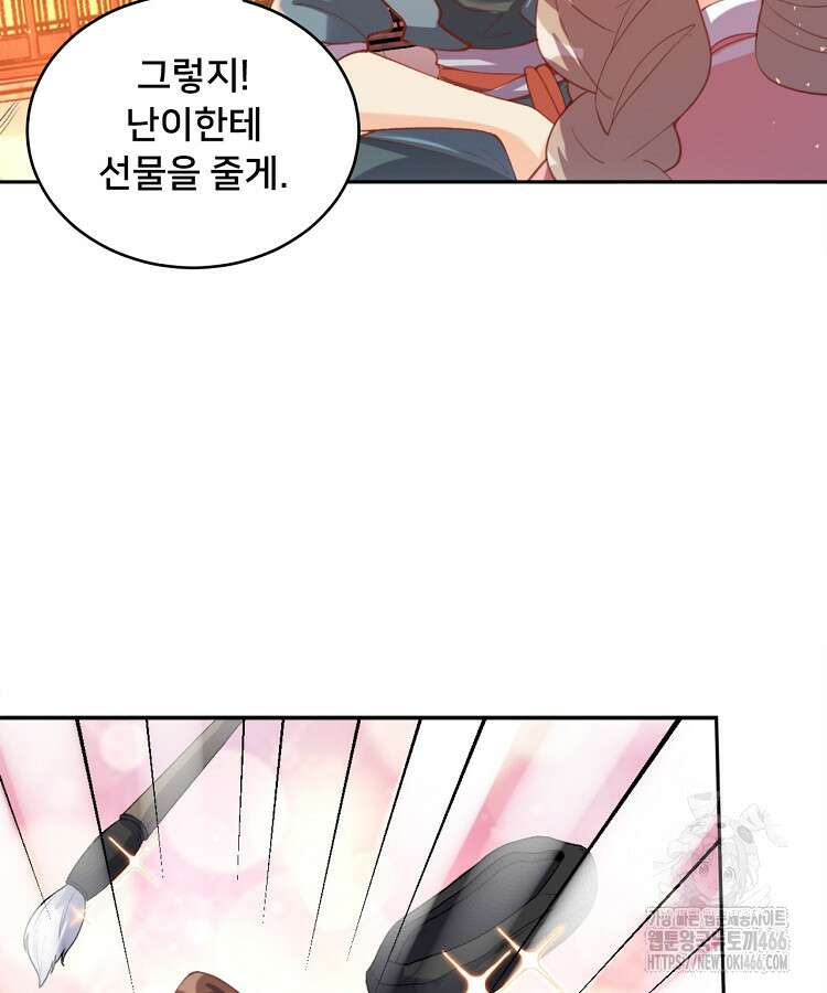 알고 보니 최강 신선 54화 13
