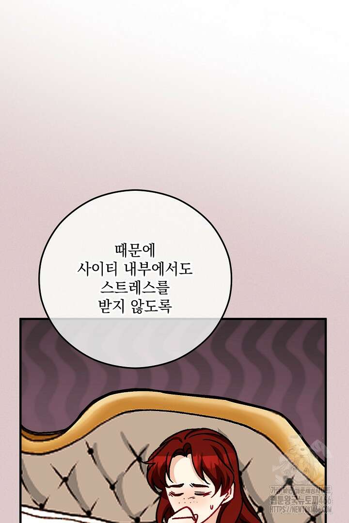 떠난 악녀를 찾지 마세요 92화 3