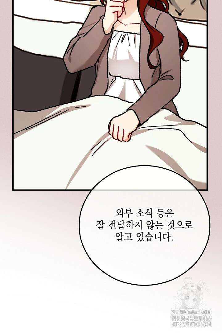 떠난 악녀를 찾지 마세요 92화 4