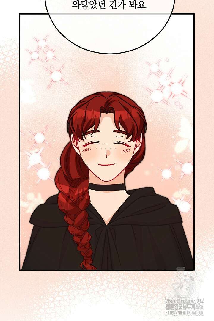 떠난 악녀를 찾지 마세요 92화 10