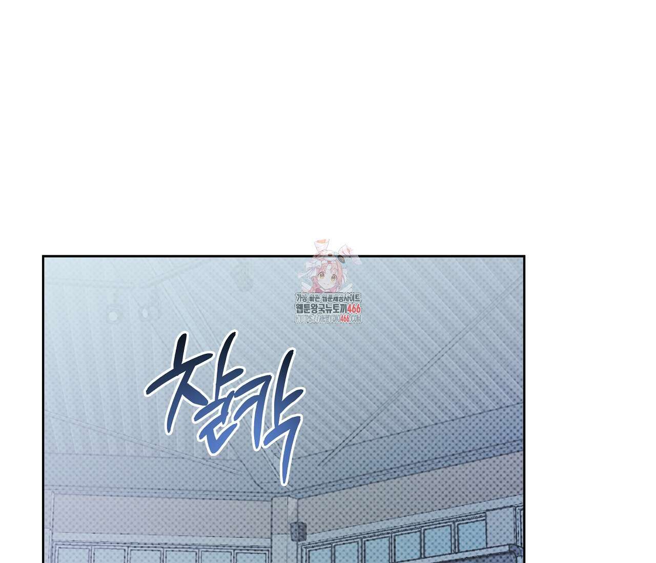 볼보이 택틱스 21화 1