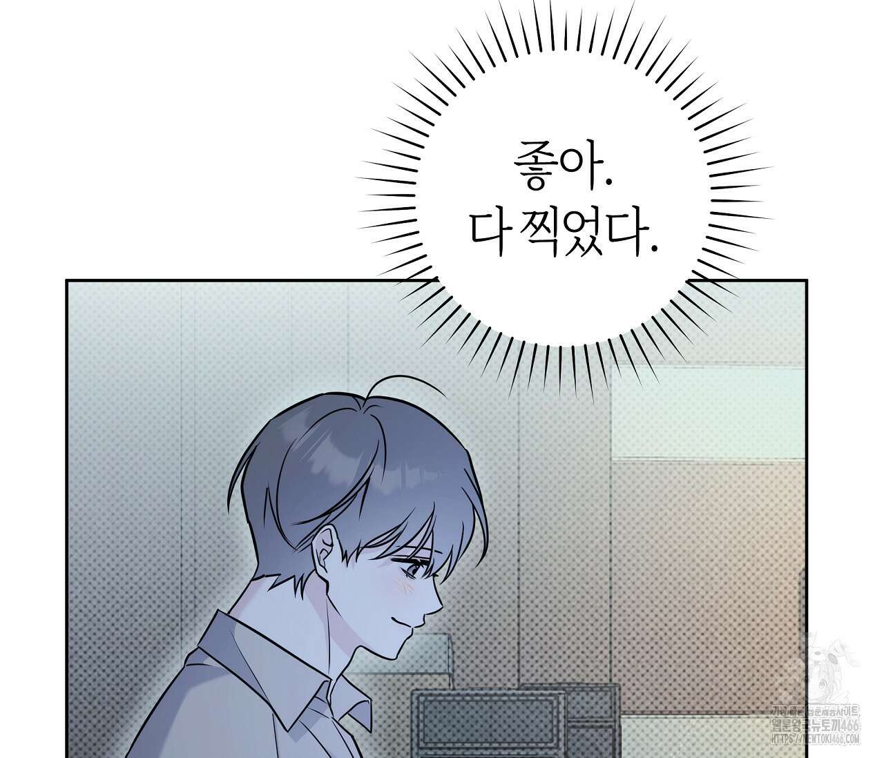 볼보이 택틱스 21화 3