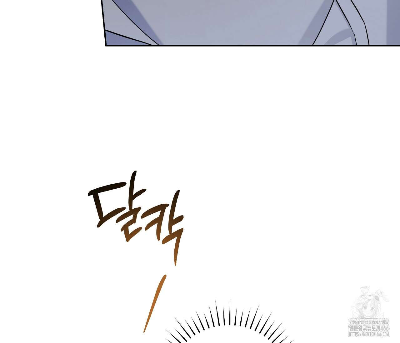 볼보이 택틱스 21화 12