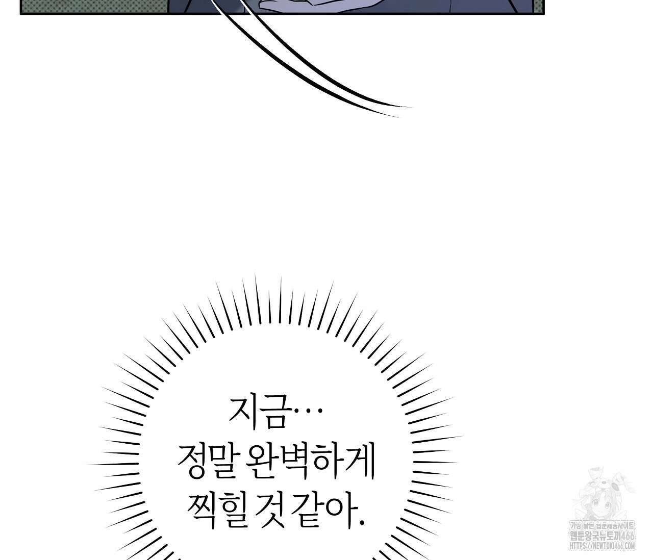 볼보이 택틱스 21화 14