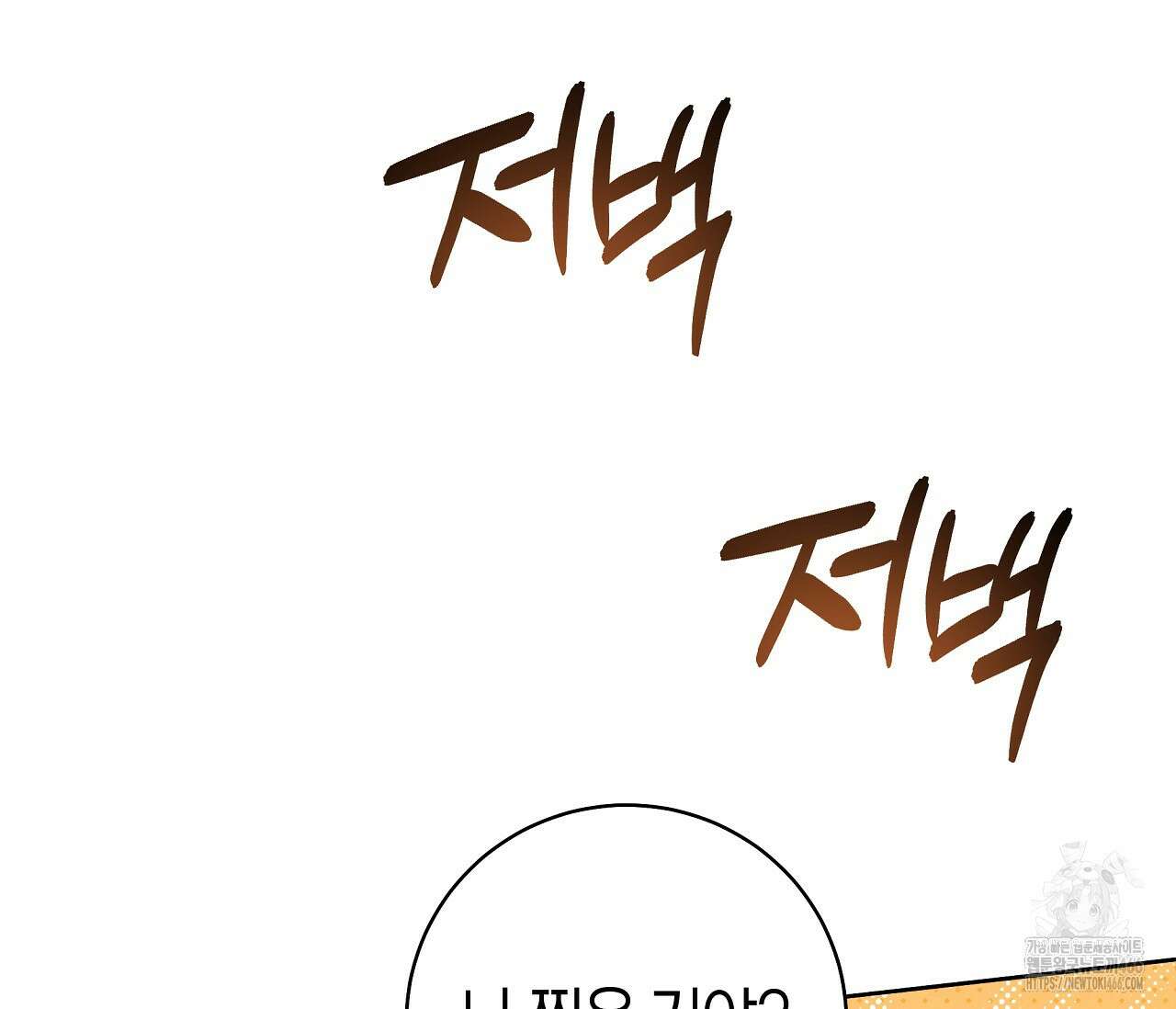 볼보이 택틱스 21화 20