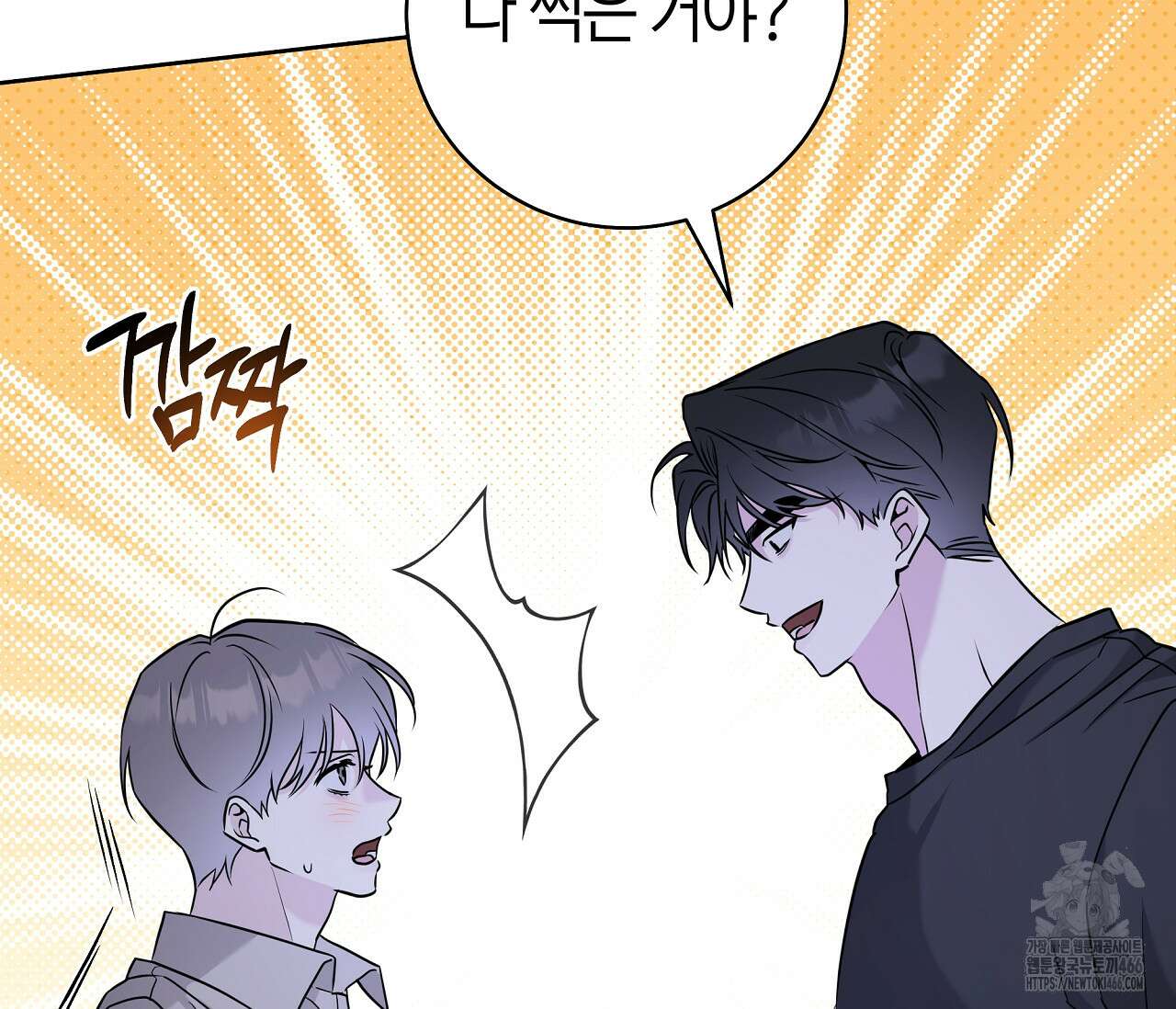 볼보이 택틱스 21화 21