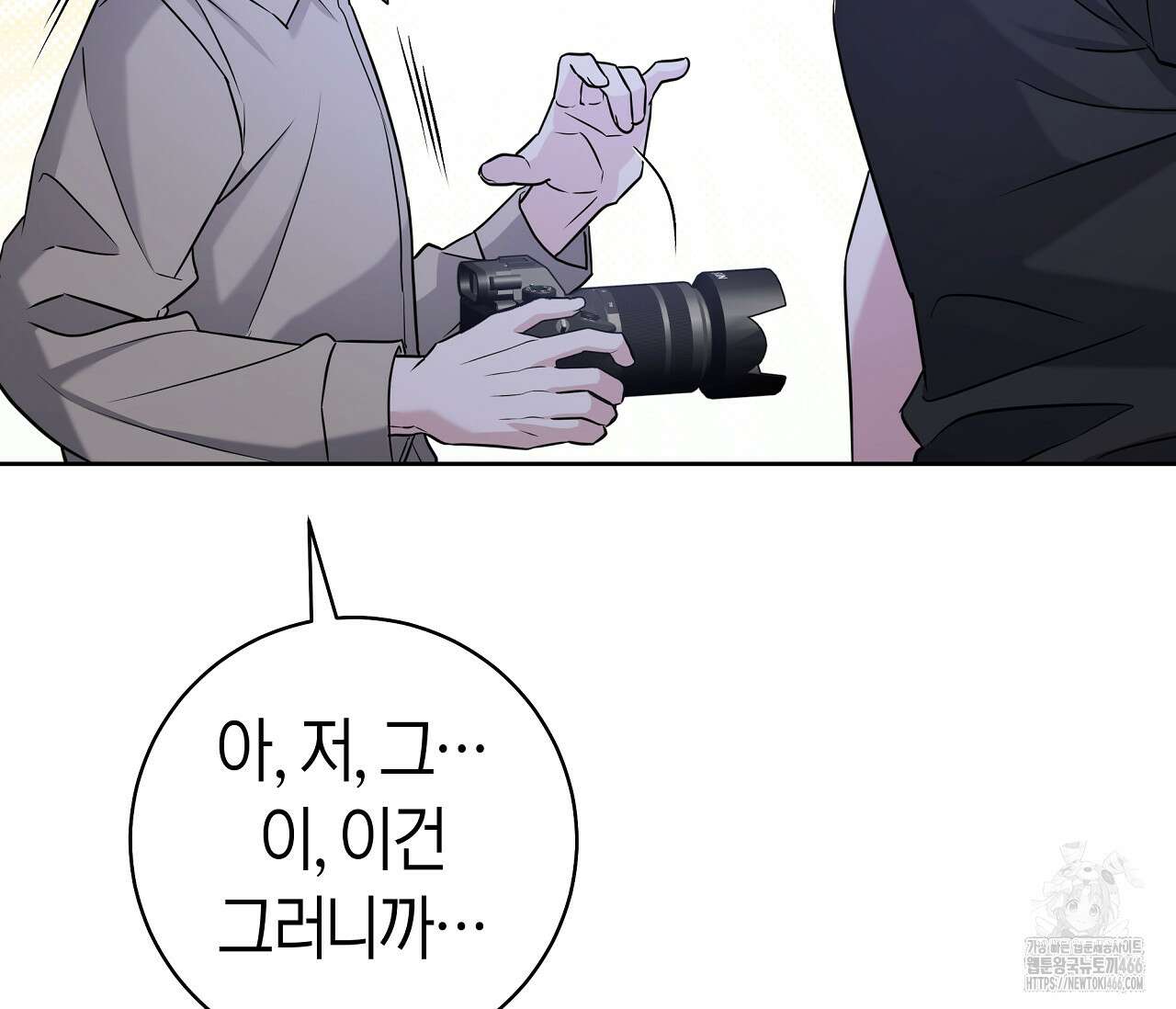 볼보이 택틱스 21화 22