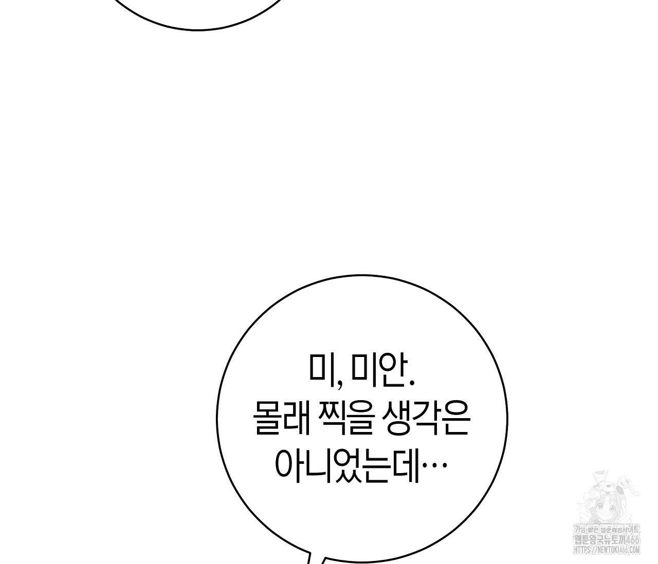 볼보이 택틱스 21화 23