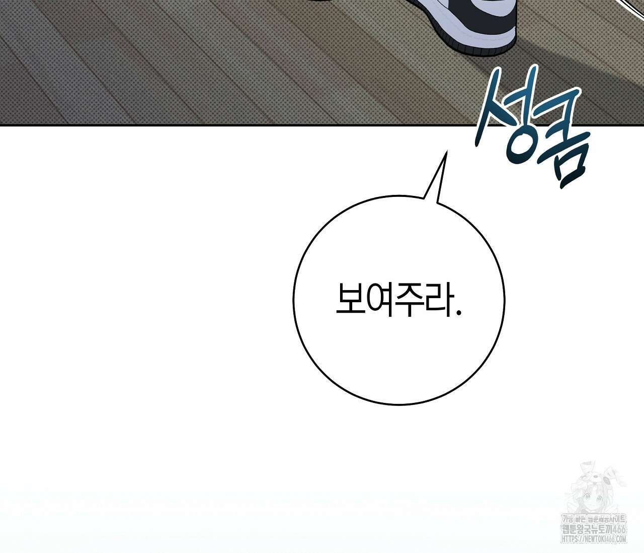 볼보이 택틱스 21화 25