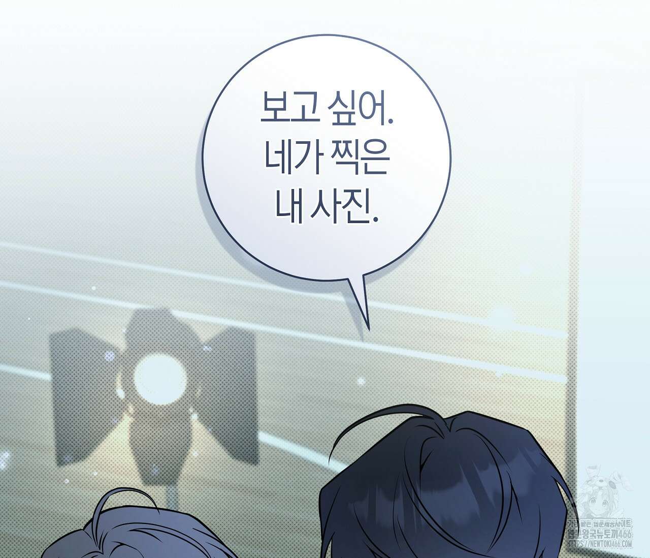 볼보이 택틱스 21화 26