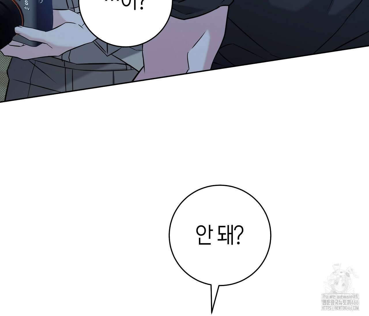 볼보이 택틱스 21화 28