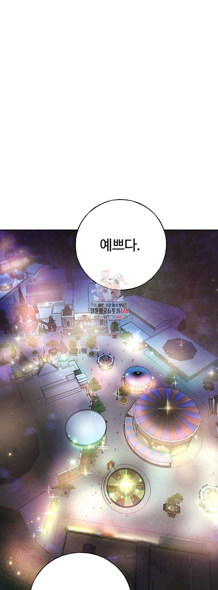 나의 일러레님! 64화 1