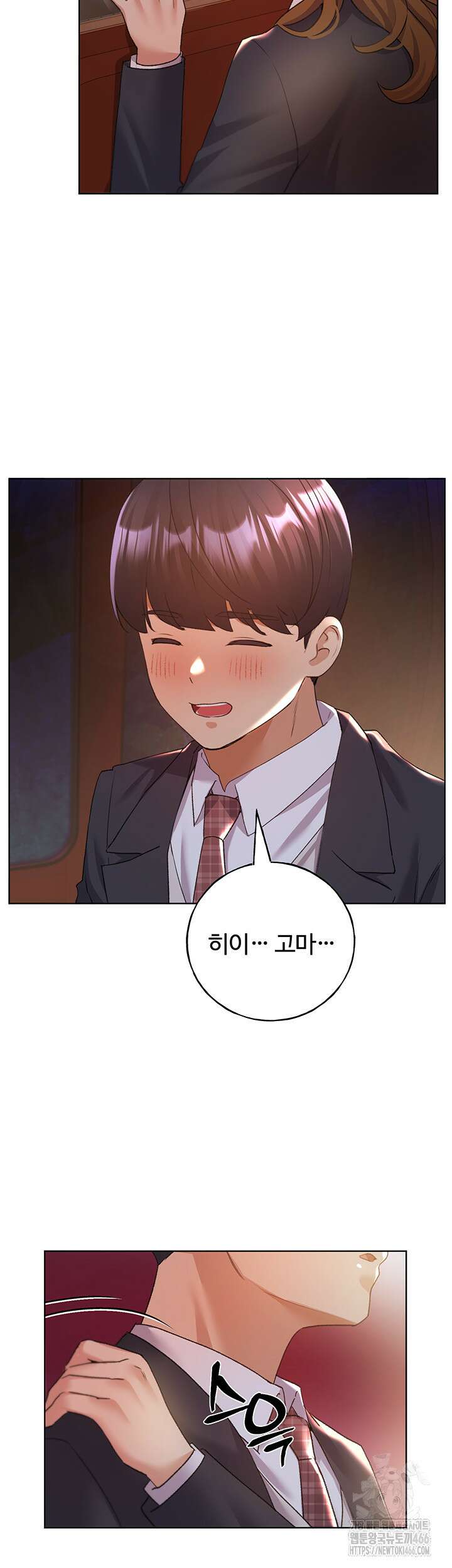나의 일러레님! 64화 3