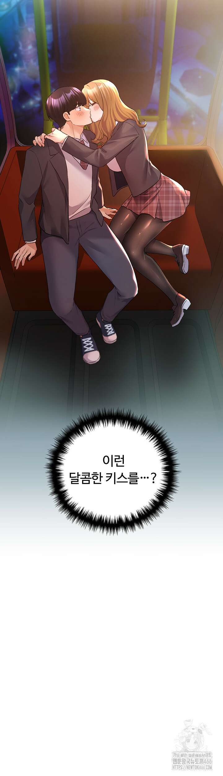 나의 일러레님! 64화 5