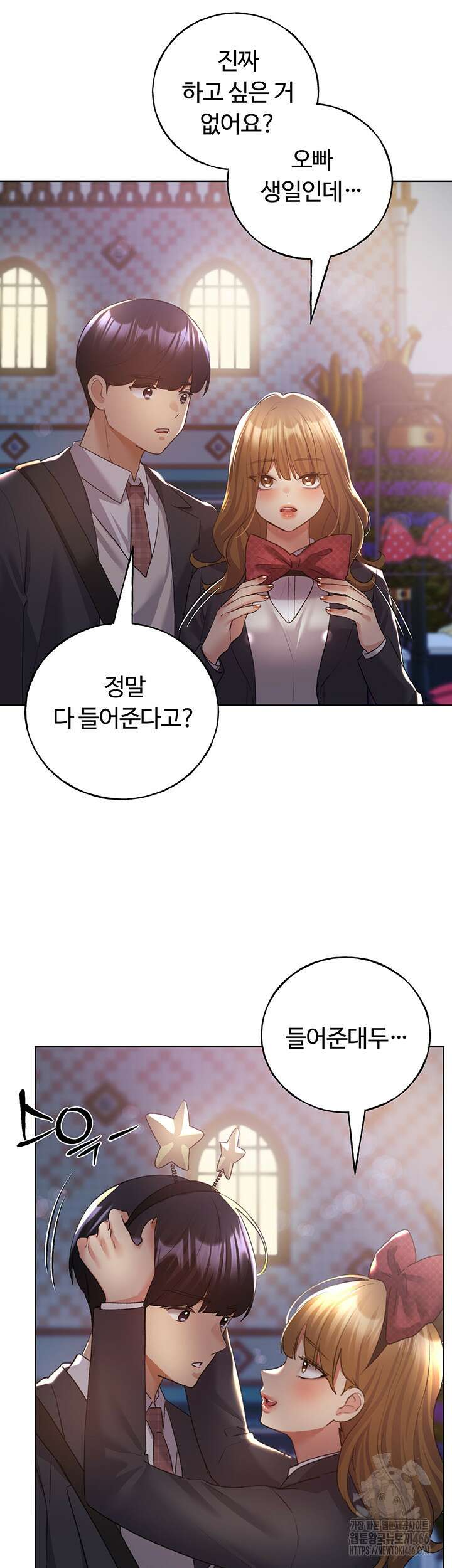 나의 일러레님! 64화 11