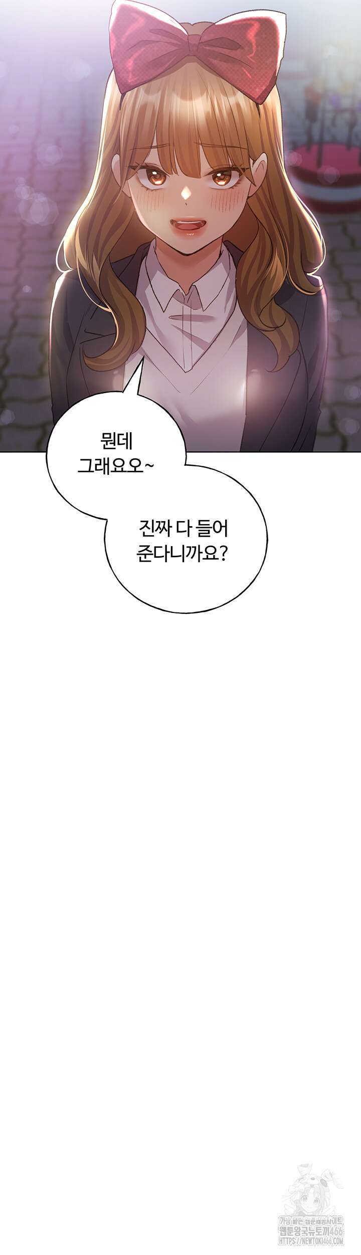 나의 일러레님! 64화 13