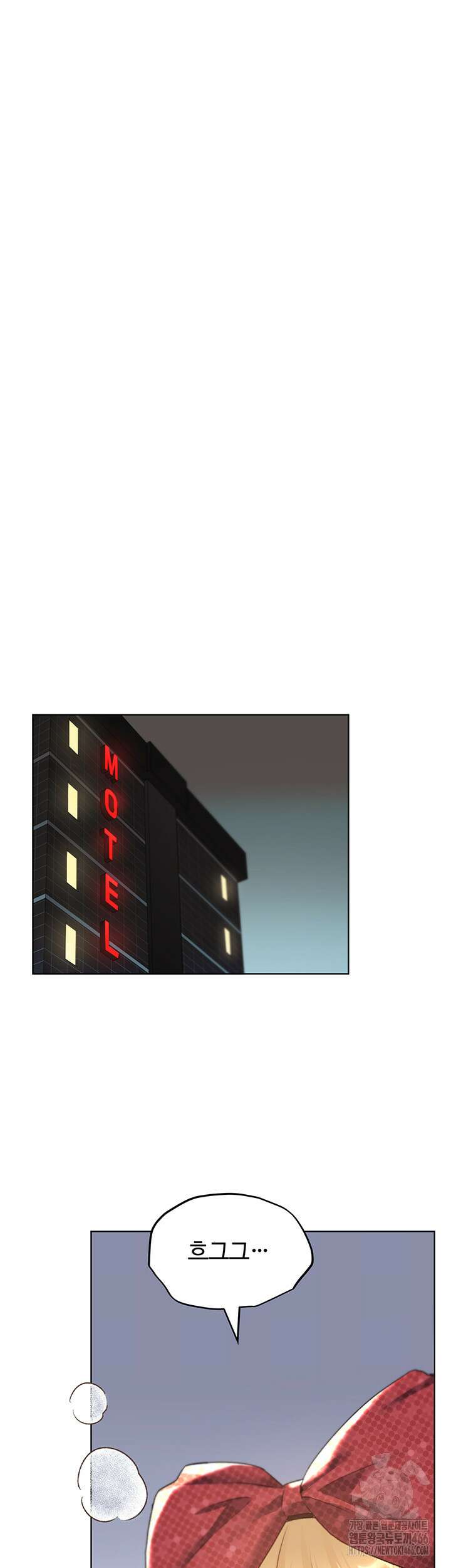 나의 일러레님! 64화 15
