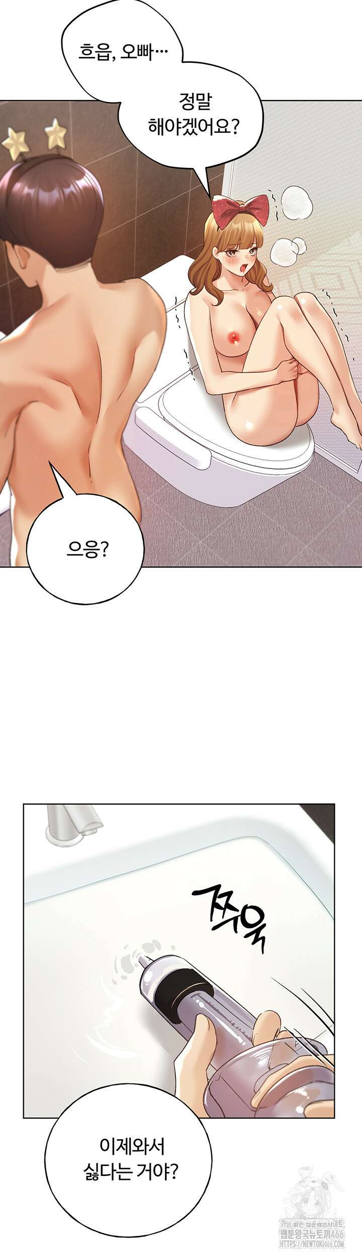 나의 일러레님! 64화 17