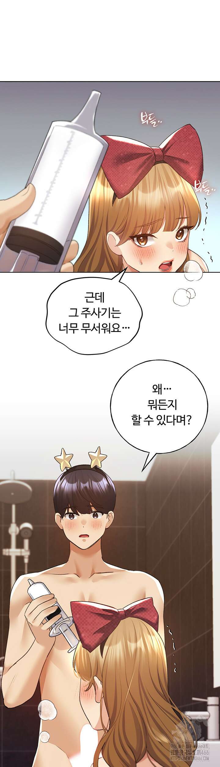나의 일러레님! 64화 19