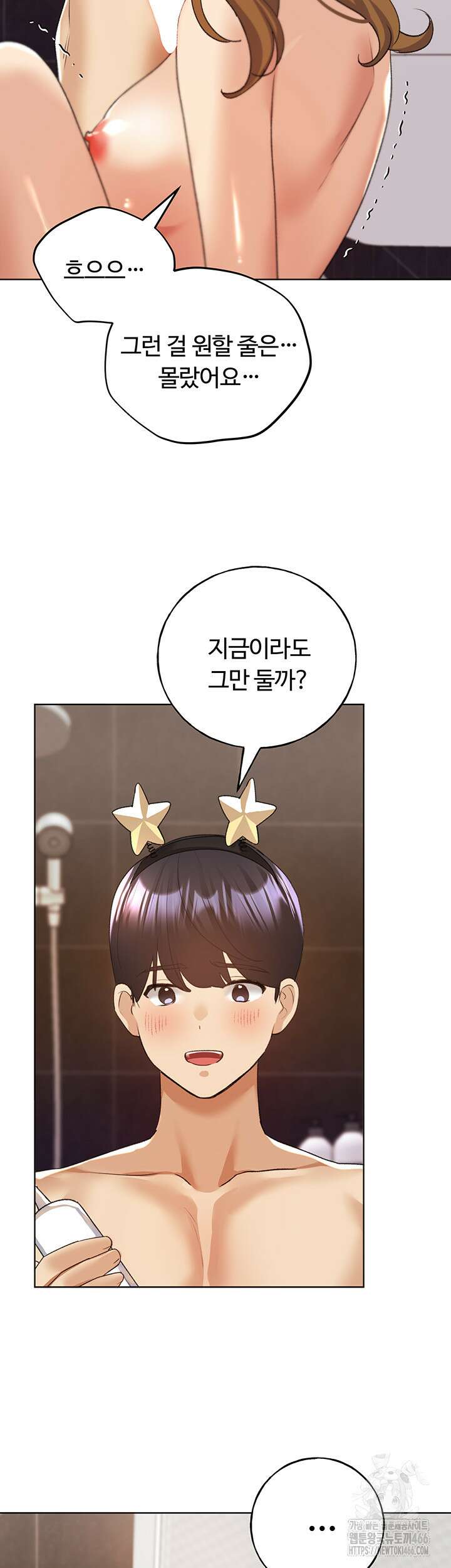 나의 일러레님! 64화 20