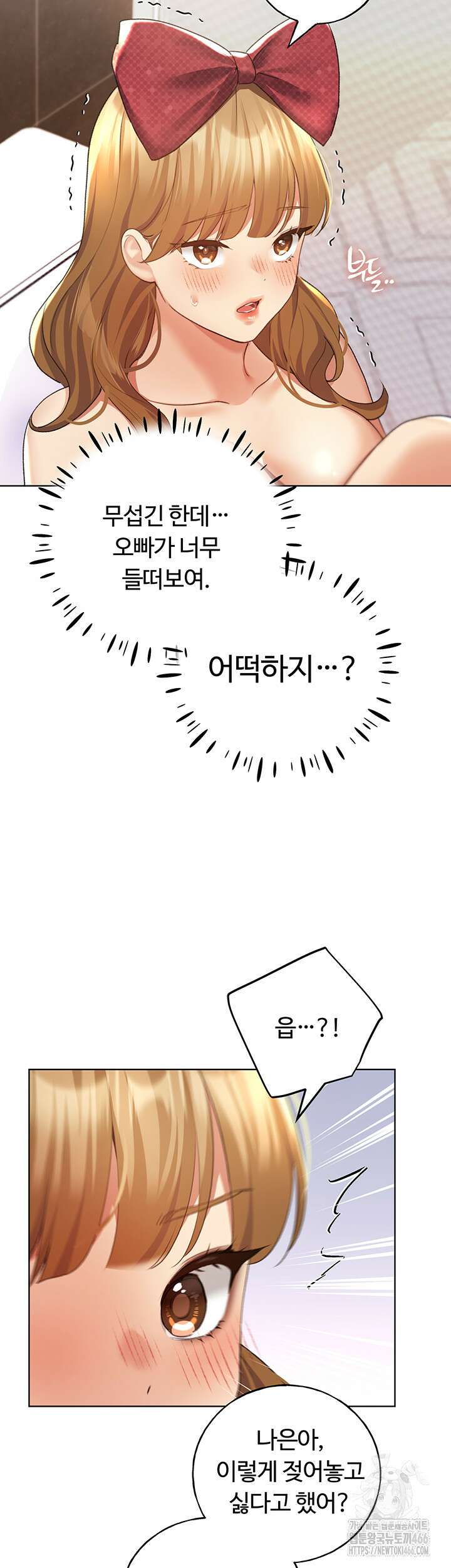 나의 일러레님! 64화 21