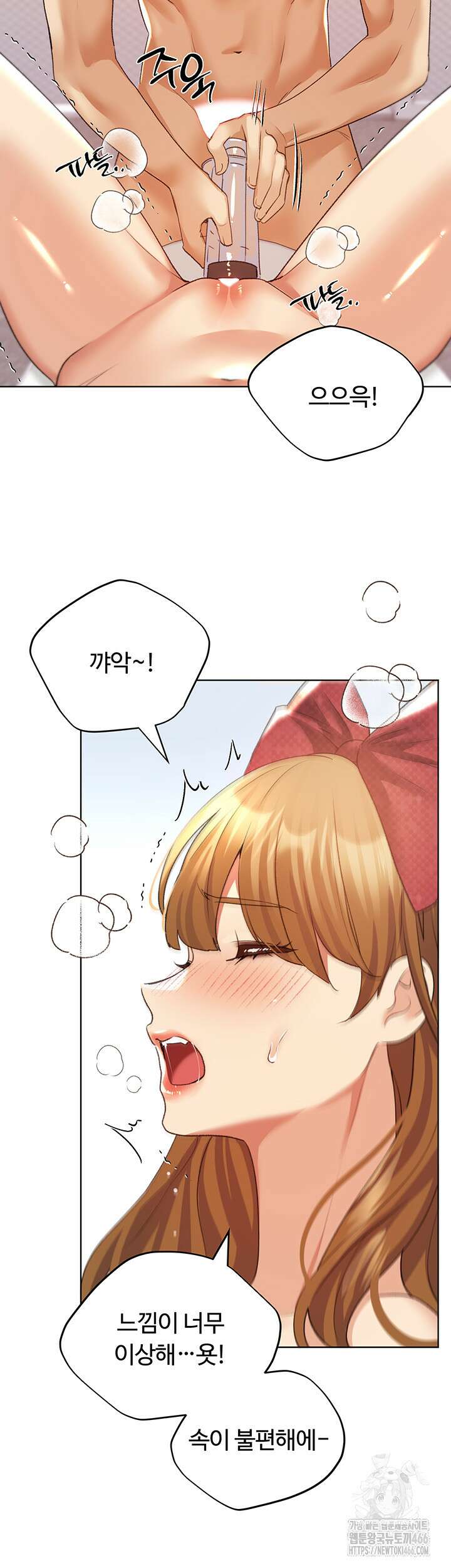 나의 일러레님! 64화 25