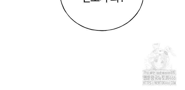 나의 일러레님! 64화 30