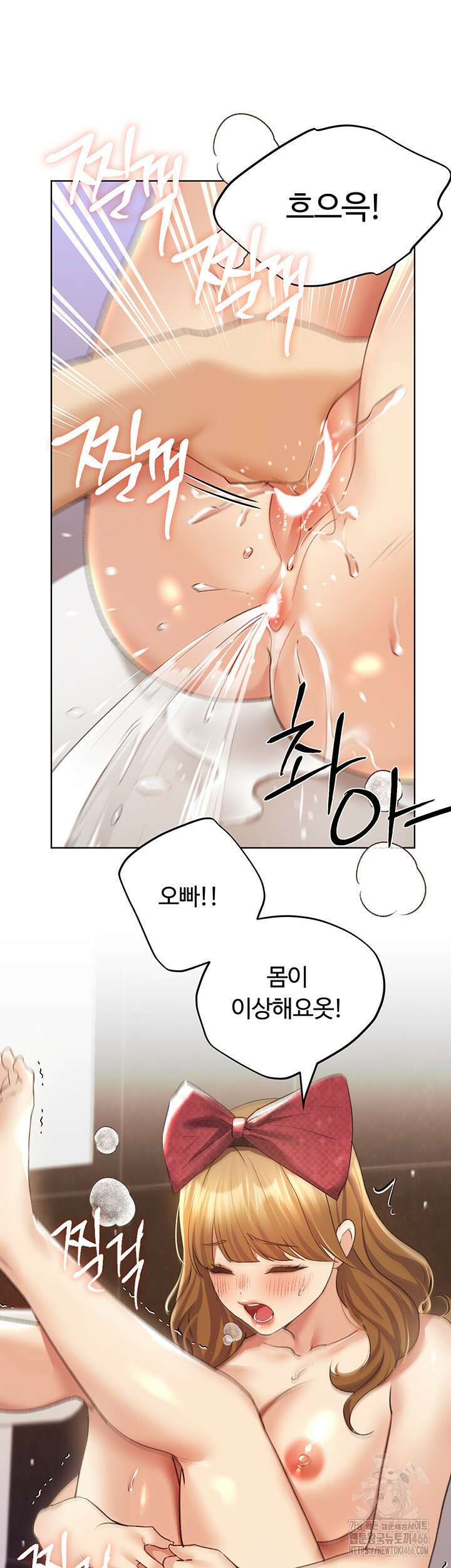 나의 일러레님! 64화 31