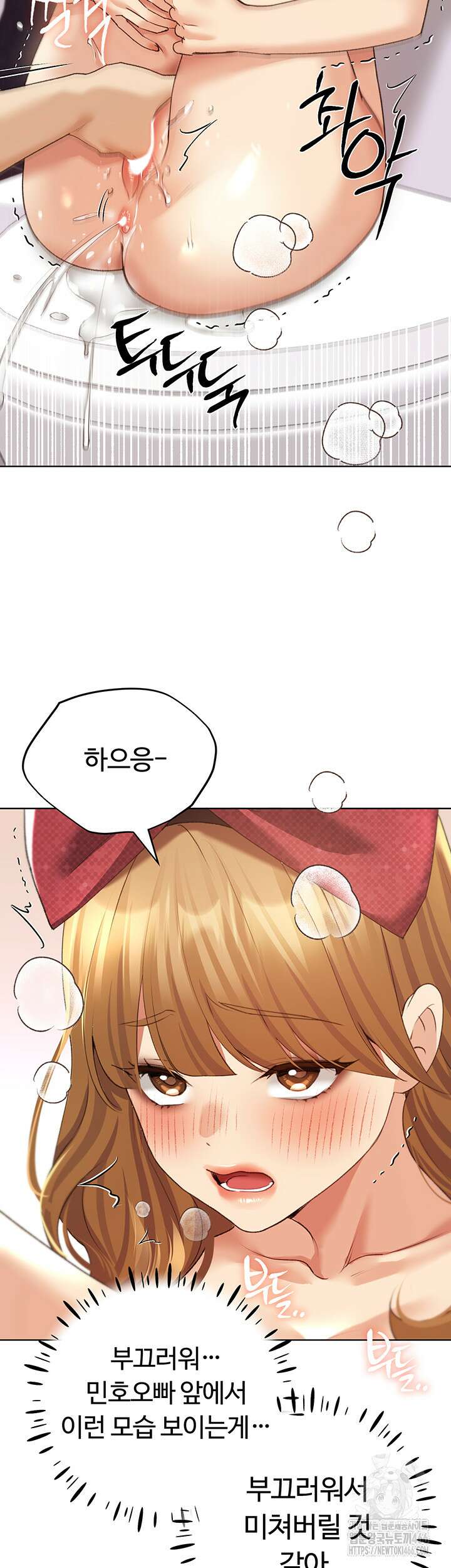 나의 일러레님! 64화 32