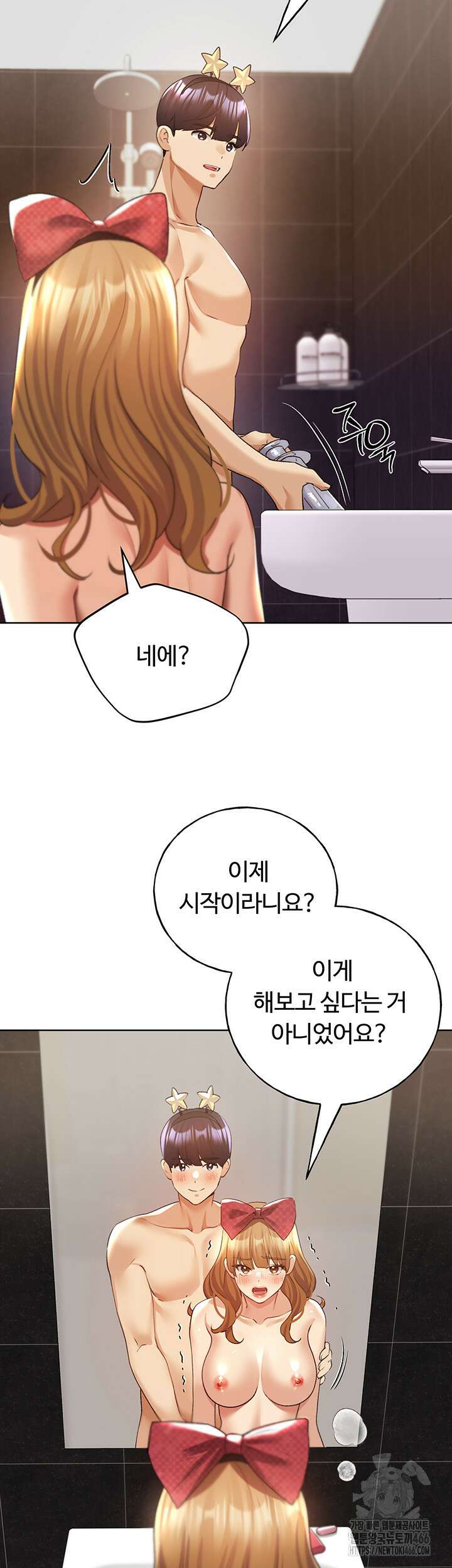 나의 일러레님! 64화 36