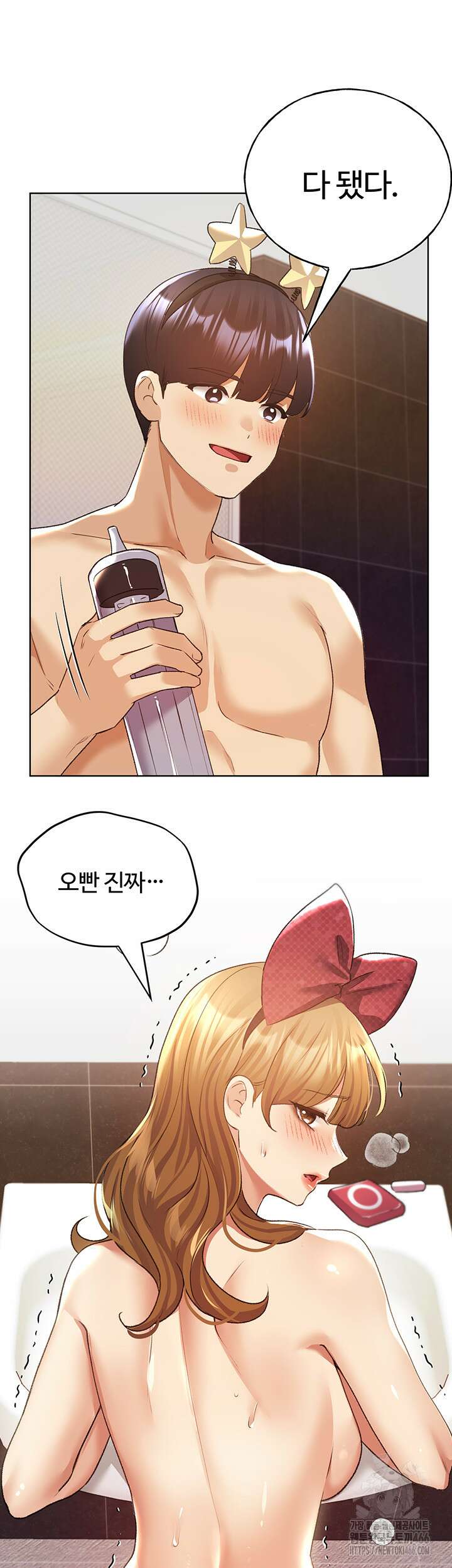 나의 일러레님! 64화 39