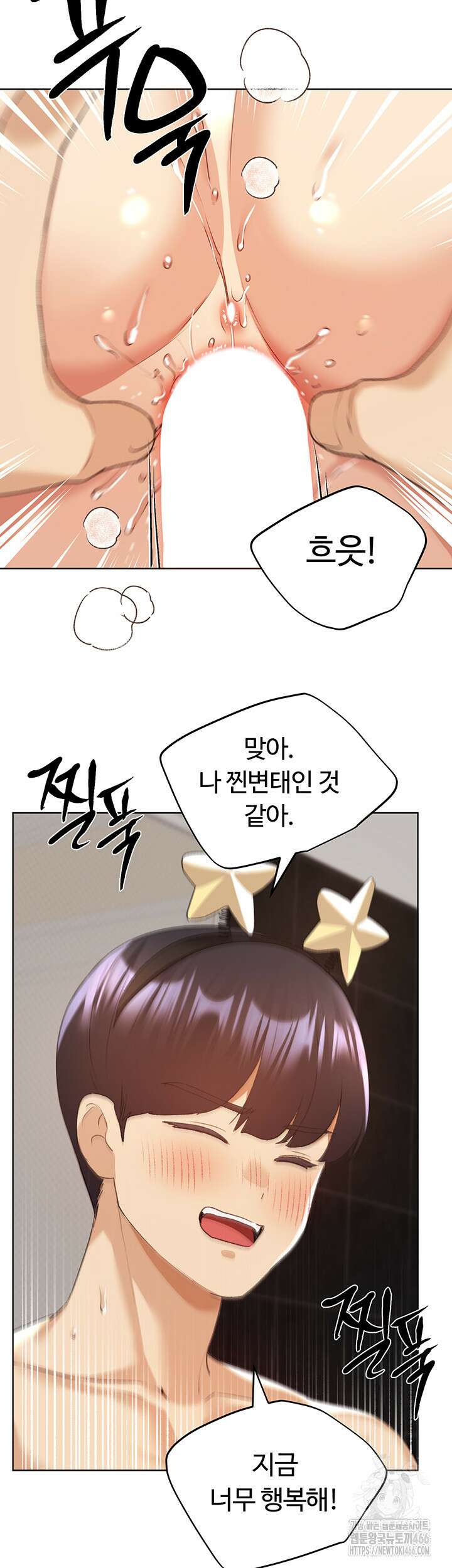 나의 일러레님! 64화 41