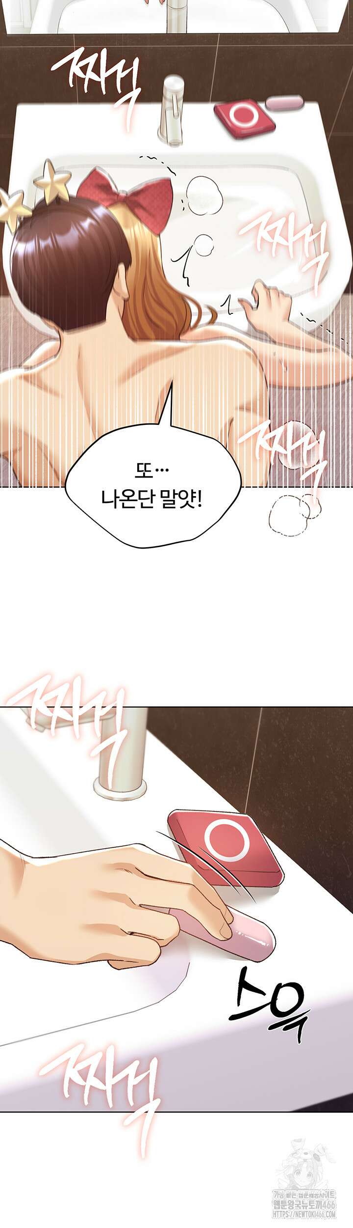 나의 일러레님! 64화 44
