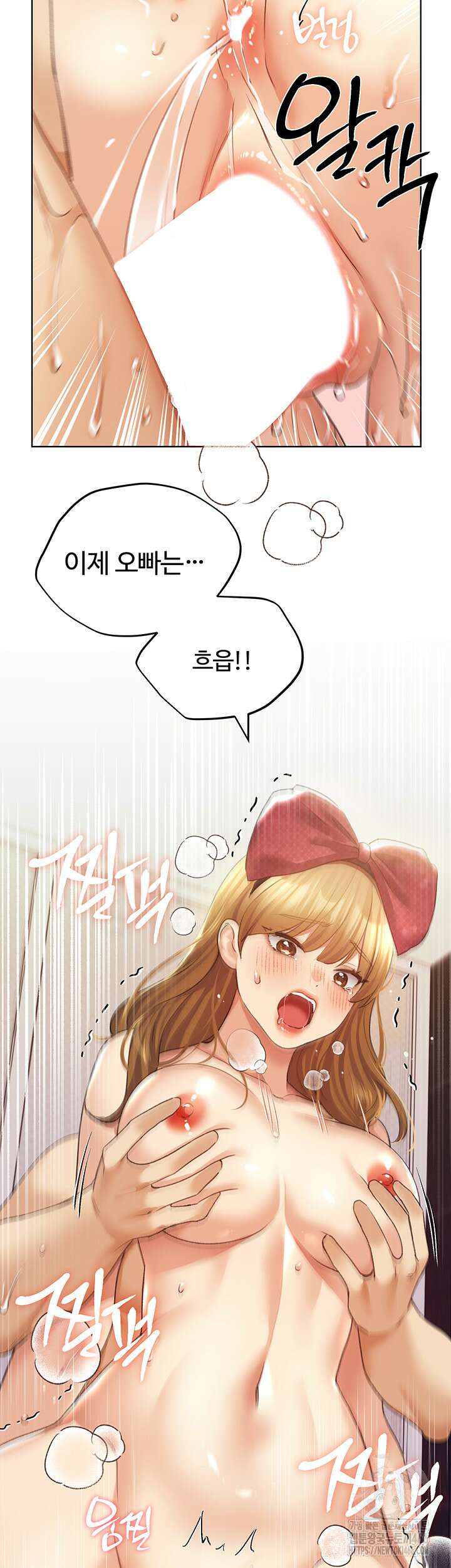나의 일러레님! 64화 52
