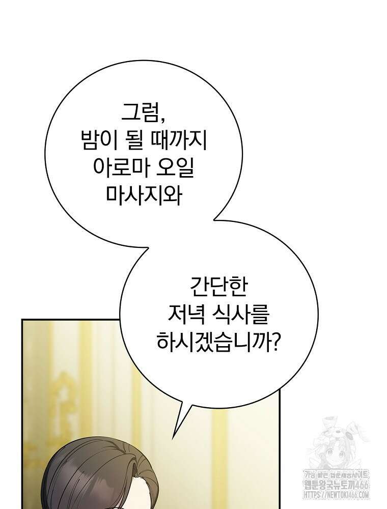 폭군의 시한부 아내가 되었는데 3화 10