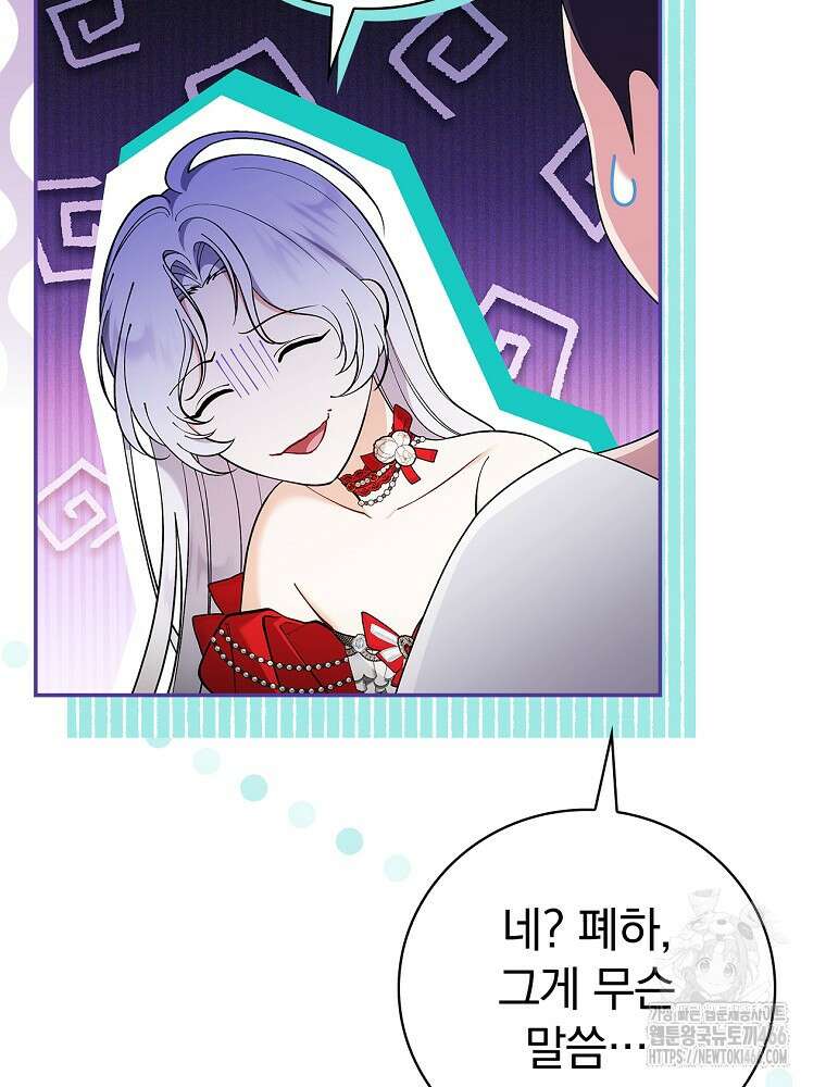 폭군의 시한부 아내가 되었는데 3화 22