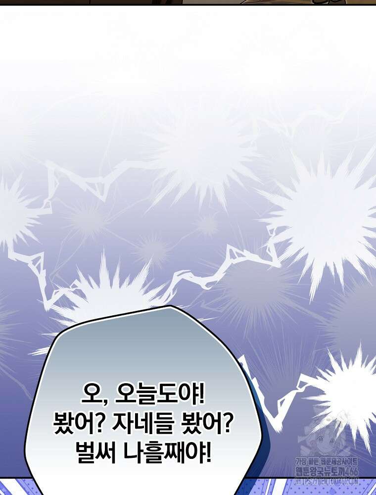 폭군의 시한부 아내가 되었는데 8화 9
