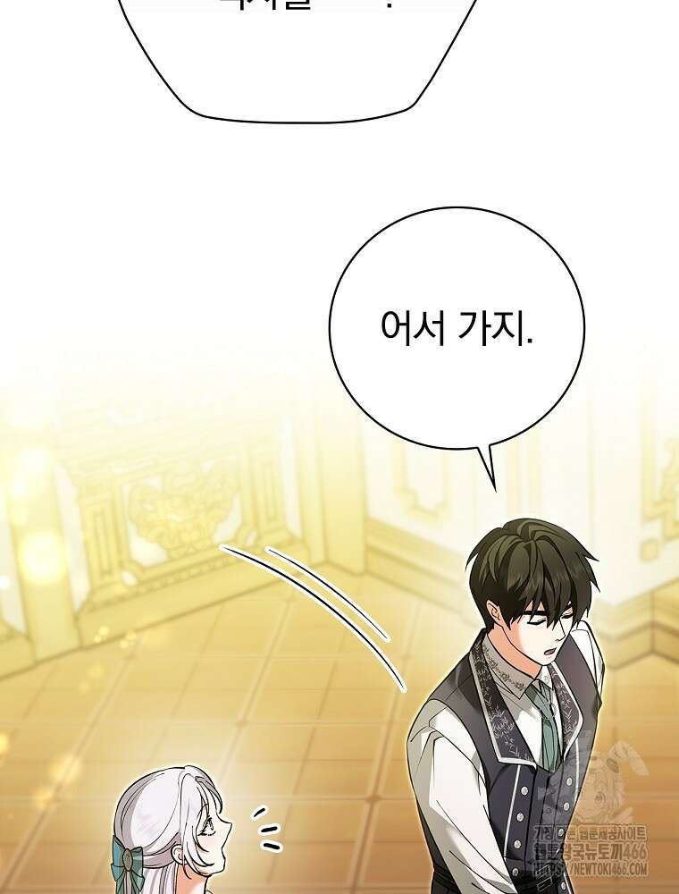 폭군의 시한부 아내가 되었는데 8화 12
